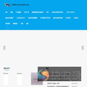 飞行汽车之家