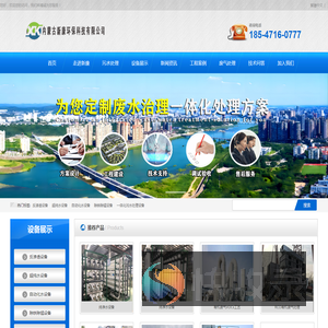 内蒙古新康环保科技有限公司
