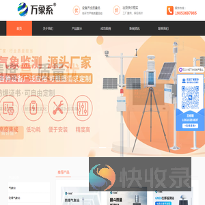 山东万象环境科技有限公司