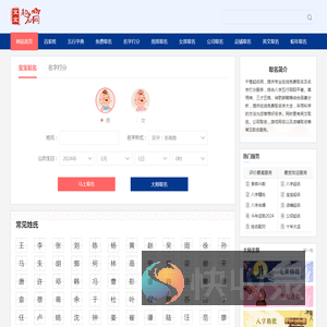 宝宝起名