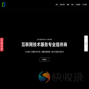 九影网络