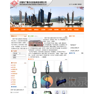无锡市广隆石化