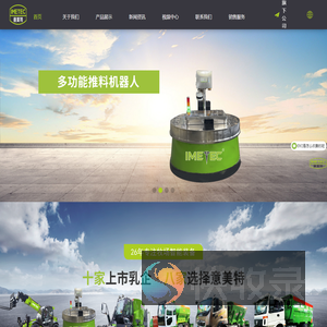 意美特智能装备（山东）集团有限公司