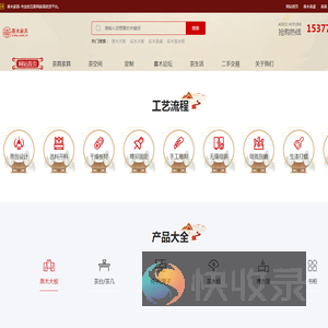 喜木家具