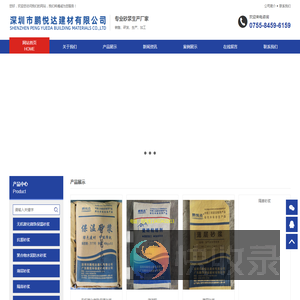 深圳市鹏悦达建材有限公司