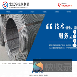 天津市宏冠宇金属制品有限公司