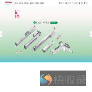 银光VINKO: