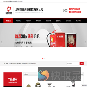 山东消防器材厂家,山东消防箱厂家,山东消防箱,山东消防箱生产厂家,消火栓箱生产厂家,山东胜霸消防科技有限公司