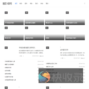 酩酊大醉网