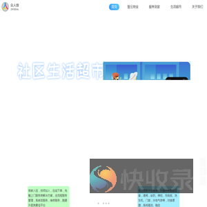 苏州众人创信息科技有限公司