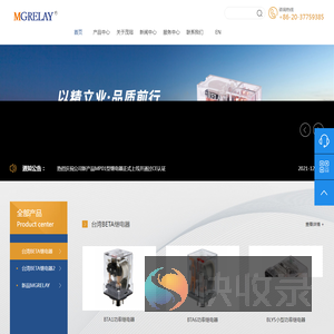 广州茂冠电子科技有限公司