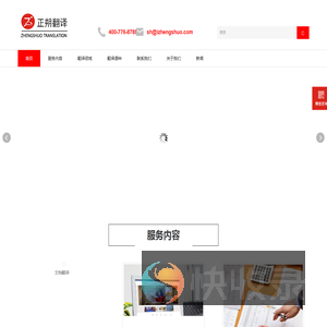 翻译