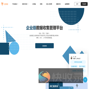 金数据