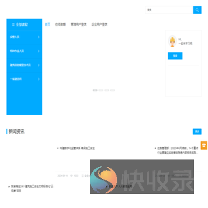 工程建设教育培训