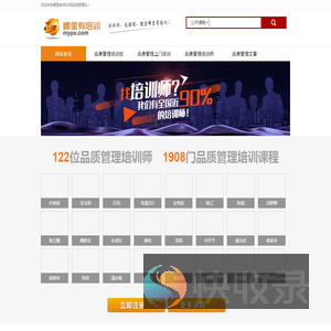 品质管理培训班