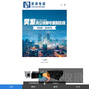 复合铜箔电源