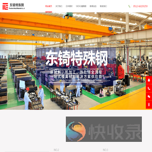 SKD61模具钢材料