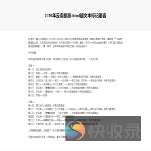 免费绿色软件下载
