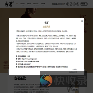 古茗奶茶