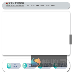 2025大湾区工博会