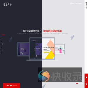 洛阳爱豆网络传媒有限公司
