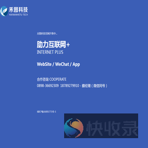 禾图科技