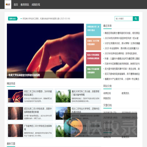 晓晨成绩网