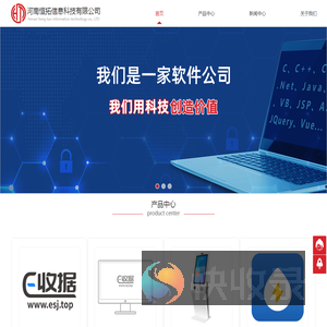 河南恒拓信息科技有限公司