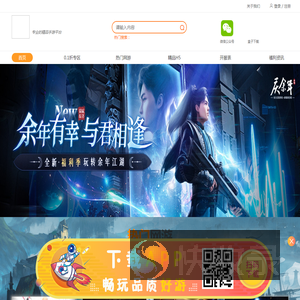 游戏代理,手游代理,手游联运平台
