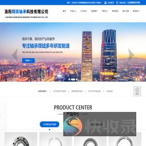洛阳翔硕轴承科技有限公司