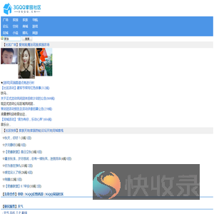 3GQQ家园社区