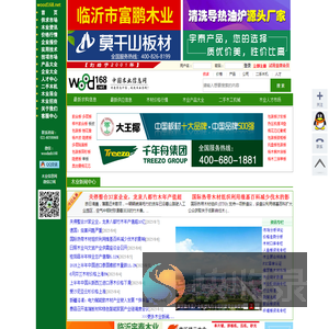 中国木业信息网