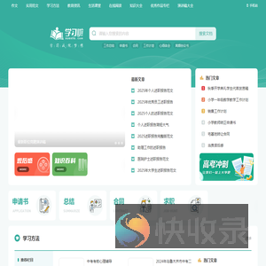 学习啦在线学习网