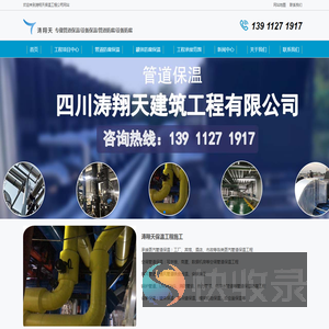绵阳管道保温安装施工队