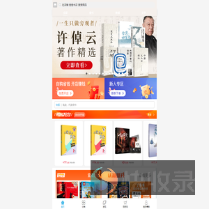 爸爸书店