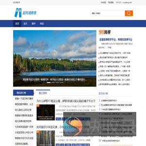 起阿通教育