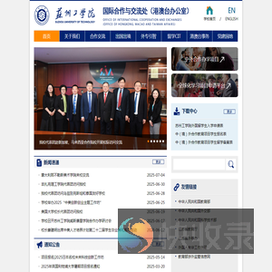 苏州工学院