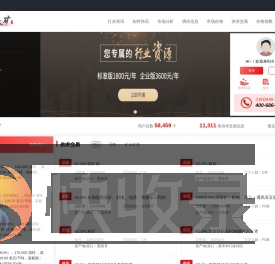 铁矿石价格 