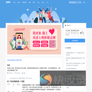 乐清上班族网