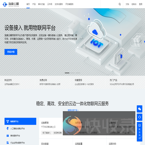 海康云曜