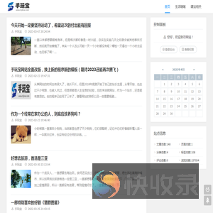 手玩宝