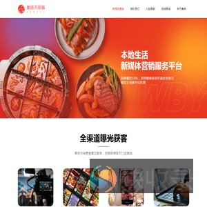 美味不用等