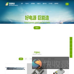 LED显示屏超薄电源