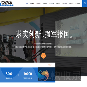安徽武邦未来教育科技有限公司
