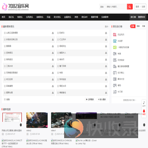 7082音乐网