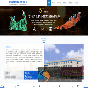 无锡瑞熠机械制造有限公司