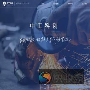 中工科创