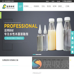 水性木器漆’涂料’水性润湿剂’助剂’深圳蓝博水性助剂技术公司