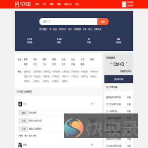 写对联