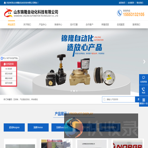 诺冠气动元件,诺冠电磁阀,海隆防爆阀,norgren气缸